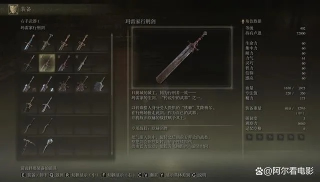 艾尔登法环玛雷家行刑剑攻略：轻松获取独门利器秘籍