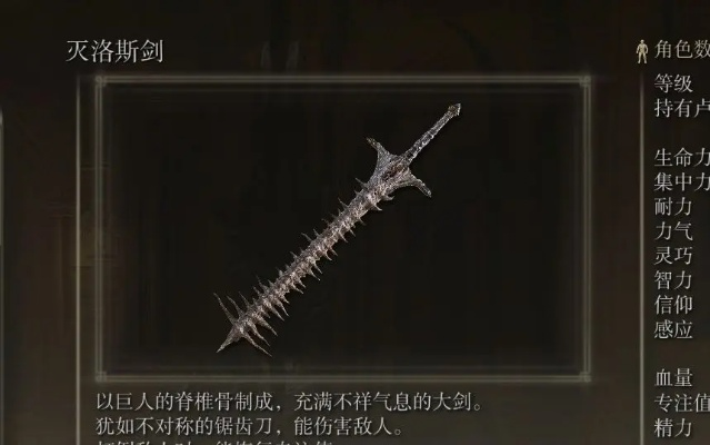 艾尔登法环灭洛斯剑获取攻略：解锁最强武器新篇章