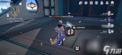 《崩坏星穹铁道》悬锋城宝箱全攻略：高效收集秘籍大公开