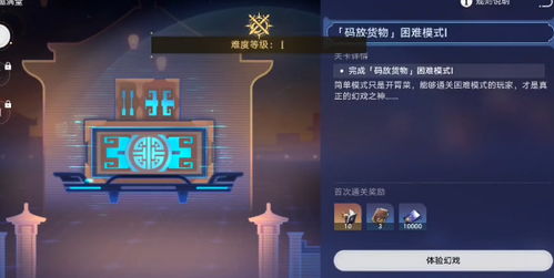 《崩坏星穹铁道》变量骰子攻略：获取技巧与重置规则深度解析