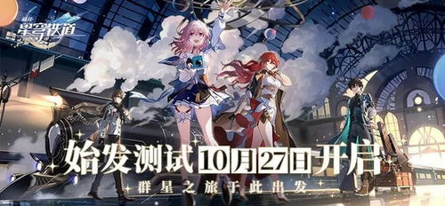 《崩坏星穹铁道》大黑塔攻略：遗器、光锥精炼与超神配队秘籍