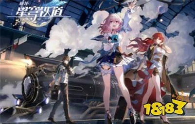 《崩坏星穹铁道》3.0攻略：深度解析，高效通关秘籍大公开