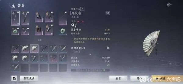 燕云十六声伞配装攻略：高效循环技巧解析