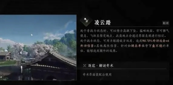 《燕云十六声》双剑通用秘籍：技能循环攻略全解析