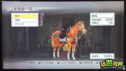 绝影马获取攻略：解锁三国无双起源独特坐骑秘籍