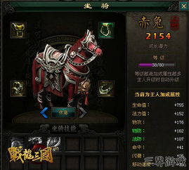 赤兔马获取攻略：解锁三国传奇坐骑新秘籍