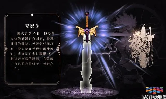 无影剑武艺获取攻略：解锁三国无双新境界