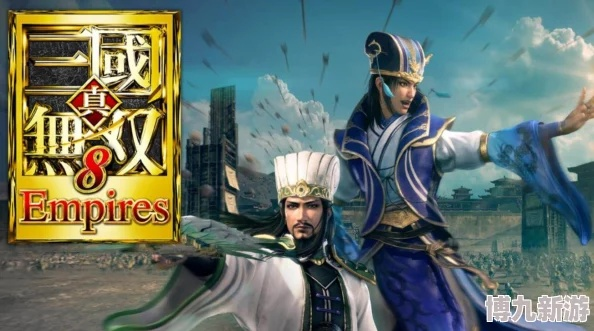 轻松跳过动画！《真三国无双起源》高效省时攻略大揭秘