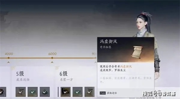 《燕云十六声》大轻功获取秘籍，轻松解锁新境界攻略