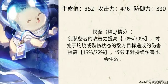 《崩坏星穹铁道》3.0新光锥揭秘：探索记忆命途的神秘力量
