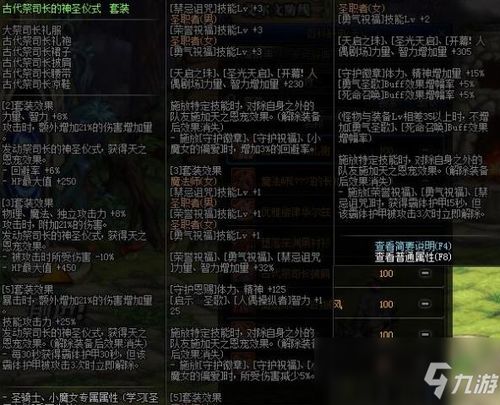 《原神》茜特菈莉突破秘籍：祭星者之望材料攻略全解析