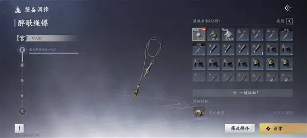 《燕云十六声》装备解析+武学攻略，深度揭秘新价值！