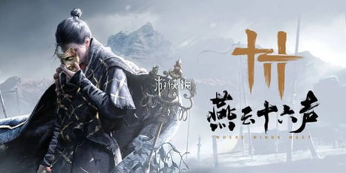 《燕云十六声》伞武学九重春色高效偷师秘籍大公开