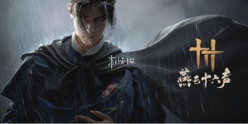 《燕云十六声》青山笔锋揭秘武学偷师新路径攻略