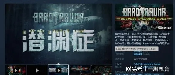 史低狂欢！潜渊症、帝国时代惊现神秘新价值