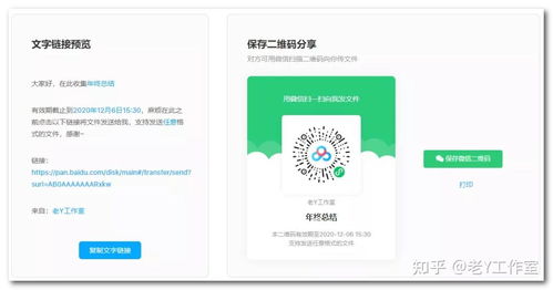 百度网盘SVIP激活码免费领，揭秘高效VIP体验新途径