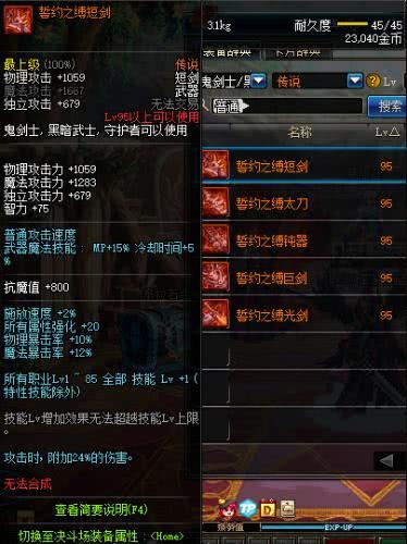 石像鬼黑剑攻略：解锁神秘武器获取技巧揭秘