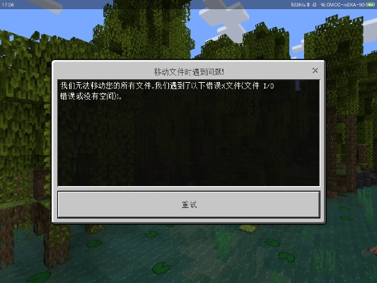 快速解决Minecraft区块重载错误，高效技巧大揭秘