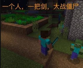 《深度解析》我的世界僵尸围城触发机制与全新玩法揭秘