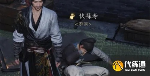 《燕云十六声》伏禄寿结交攻略：轻松解锁神秘交友技巧