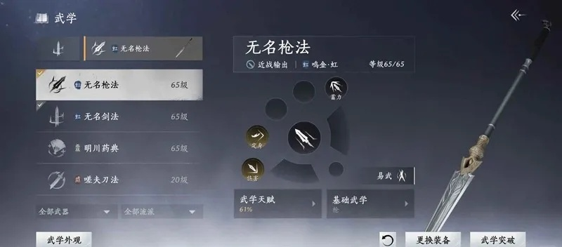 《燕云十六声》剑法秘籍：无名剑法输出攻略全解析