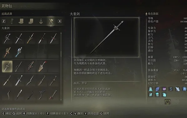 艾尔登法环分岔大剑攻略：解锁独特武器获取技巧