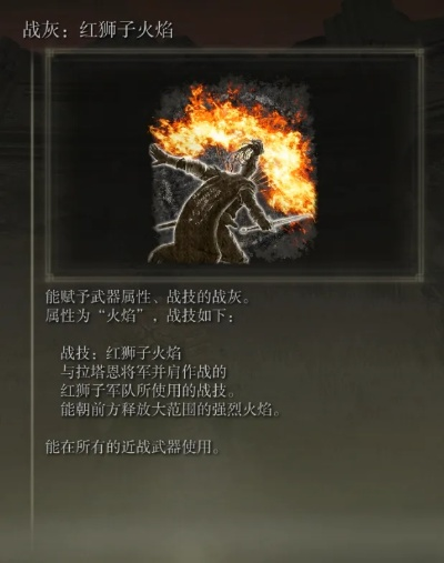 艾尔登法环熔岩火浆战灰攻略：高效获取新技巧揭秘