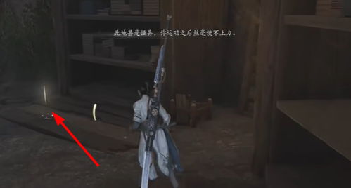 《燕云十六声》攻略：高效卸势与刷奇术材料技巧解析