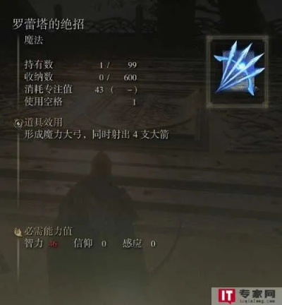 《艾尔登法环》罗蕾塔斩击战灰攻略：高效获取新技巧揭秘