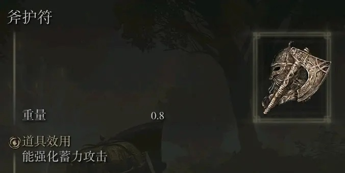 艾尔登法环魔力武器获取攻略，解锁神秘新力量