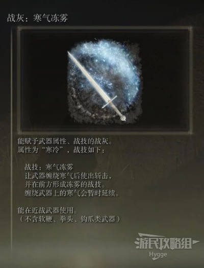 风暴战灰获取攻略：艾尔登法环唤起新技巧揭秘