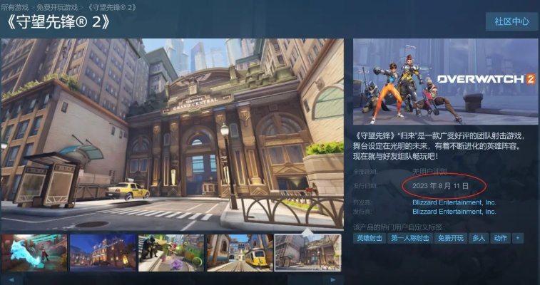 《守望先锋》国服不限号测试攻略：下载指南与常见问题深度解析