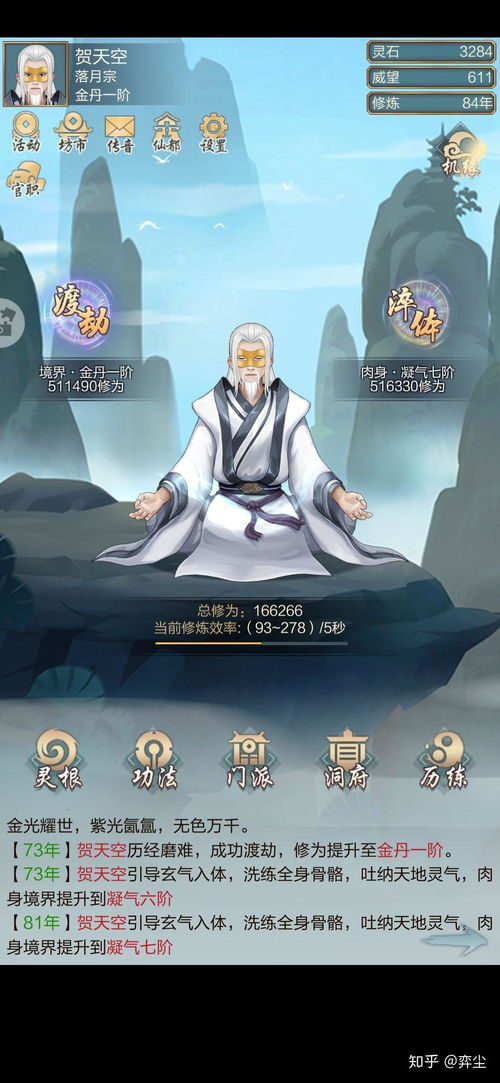 清溪门派独门秘籍，揭秘《燕云十六声》修炼要领