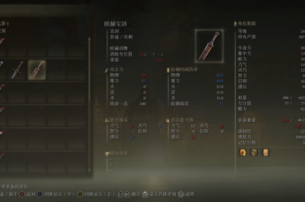 欧赫宝剑攻略：解锁神秘新技能，获取方法大揭秘