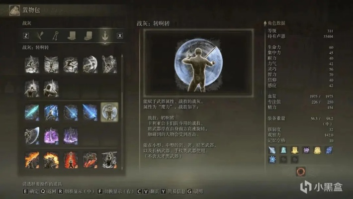 艾尔登法环独门秘籍：高效获取居合战灰攻略！