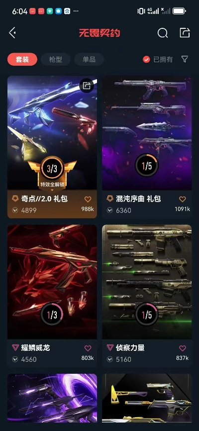 创纪元套装性价比解析：值不值得入手？