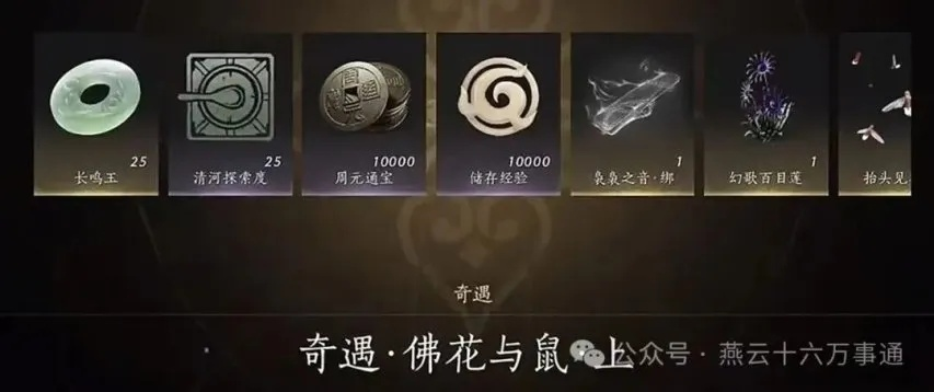 《燕云十六声》清河寻宝秘境：离人泪获取攻略大揭秘