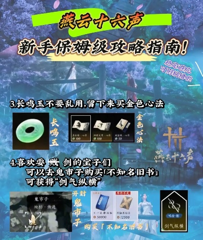 《燕云十六声》必买攻略：揭秘性价比超群商品推荐