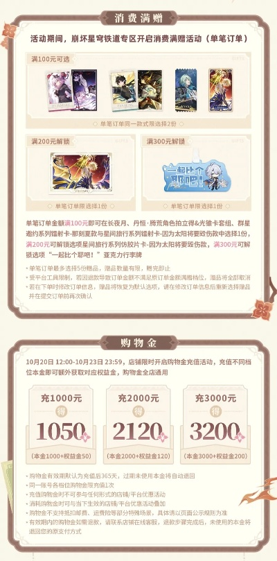 《崩坏星穹铁道》3.0活动大改写：揭秘全新价值体验攻略