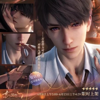《恋与深空》3.0前瞻直播揭幕，夏以昼归来新篇章启航