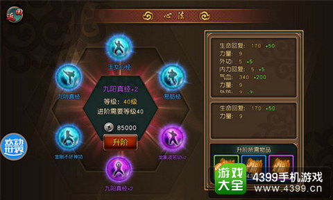 《燕云十六声》心法箱高效获取指南，解锁新境界！