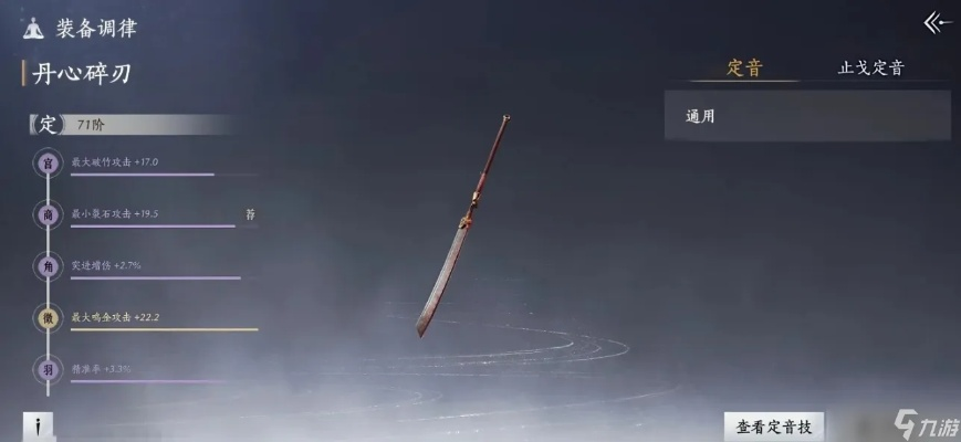 《燕云十六声》陌刀蓄力轻击全加成攻略，输出技巧深度解析