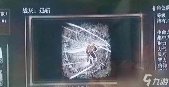 艾尔登法环回旋斩战灰攻略：高效获取新技巧揭秘