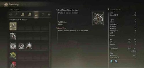 艾尔登法环战灰获取攻略：野蛮咆哮战灰高效收集技巧揭秘