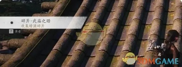 《燕云十六声》暗涌碎片攻略，明暗故事搜集秘籍大揭秘