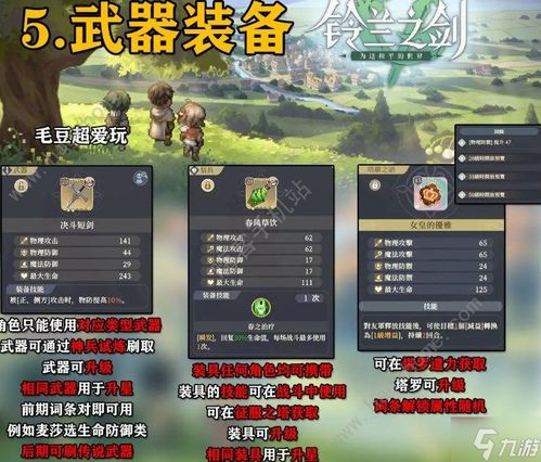 《燕云十六声》剑法心法搭配攻略,解锁强力新境界 《燕云十六声》剑法心法搭配攻略,解锁强力新境界