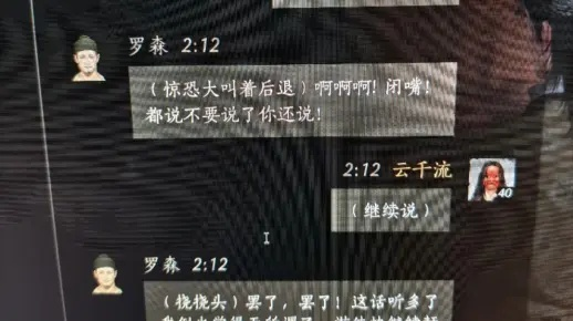 《燕云十六声》清河NPC好感提升攻略：解锁神秘新技能