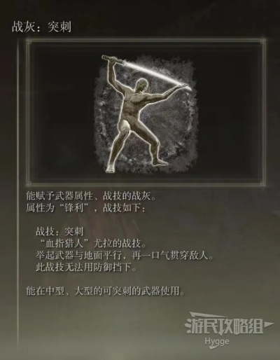 艾尔登法环高效攻略：轻松获取踢击战灰技巧分享