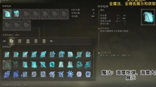 《艾尔登法环》海摩炮弹攻略：高效获取新技巧揭秘