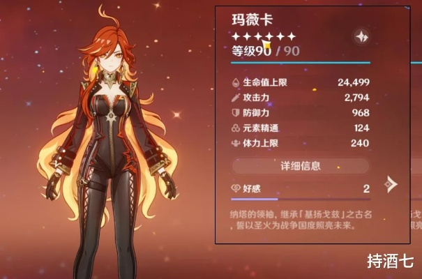 《原神》玛薇卡攻略：深度解析，打造最强五星神灵